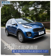�������Ӳ���� ������������KX5 1.6T