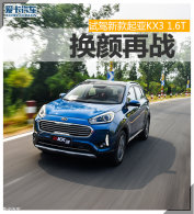 ������ս �����Լ��¿���ô�����KX3