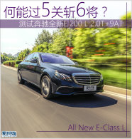 ���ܹ�5��ն6�� �����ⱼ��ȫ��E 200 L