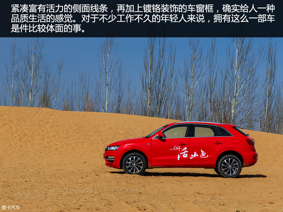 众泰汽车2016款众泰SR7