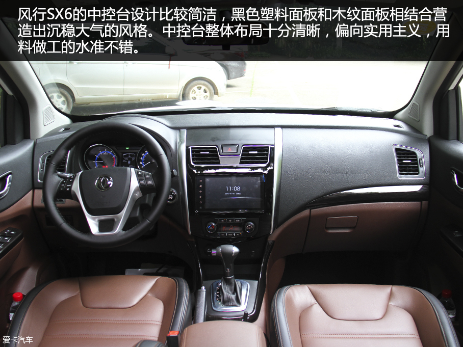 东风风行2016款风行SX6