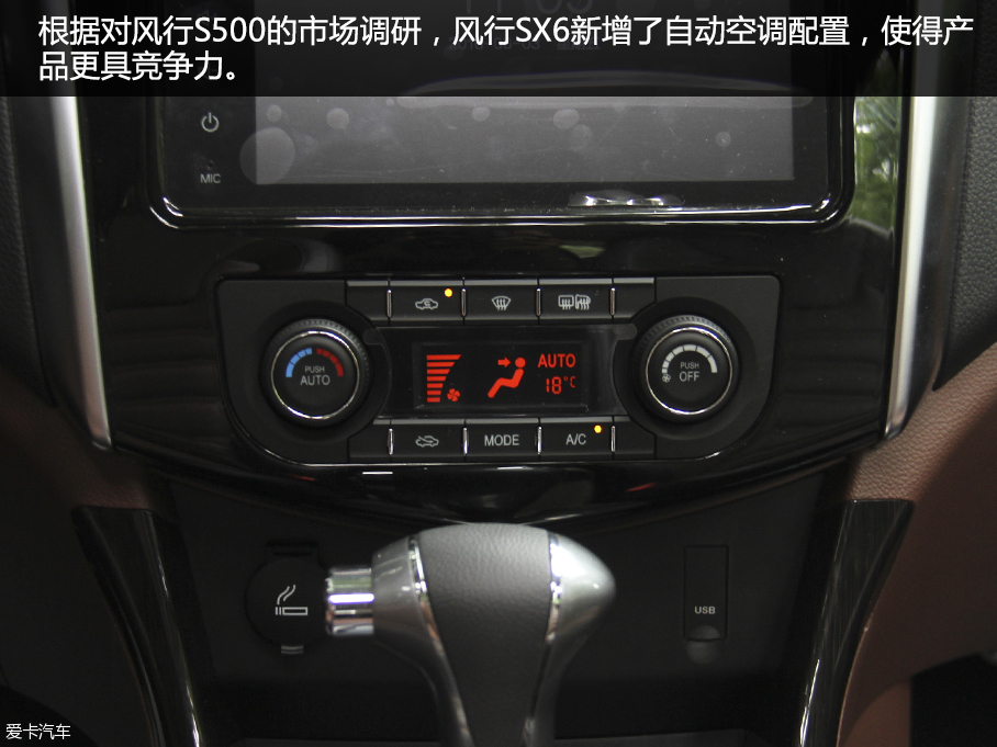 东风风行2016款风行SX6