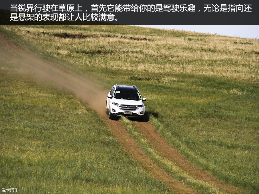 锐界无尽之旅