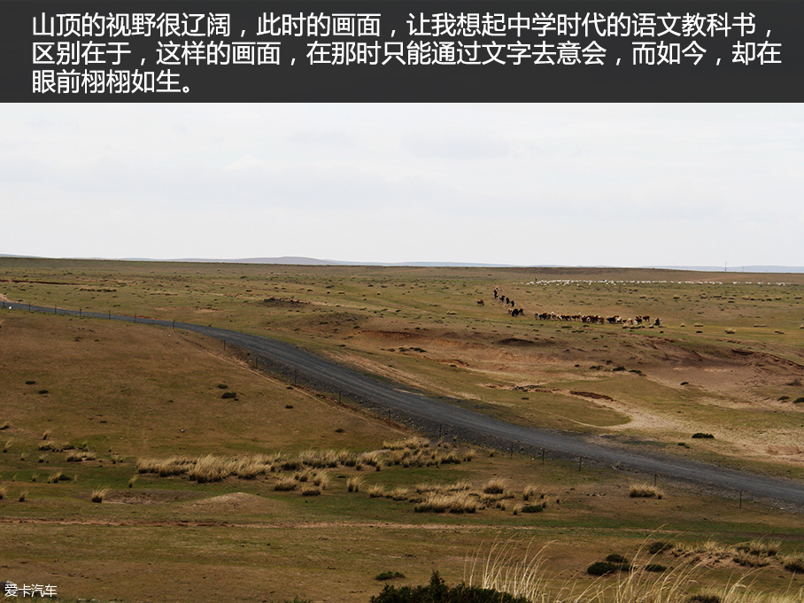 锐界无尽之旅