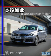 ������� ��������ȫ�±���308 350THP