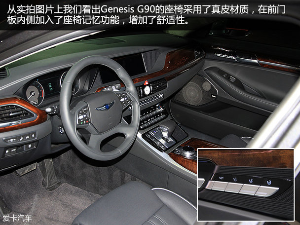 现代全面发力 全新旗舰Genesis G90静评