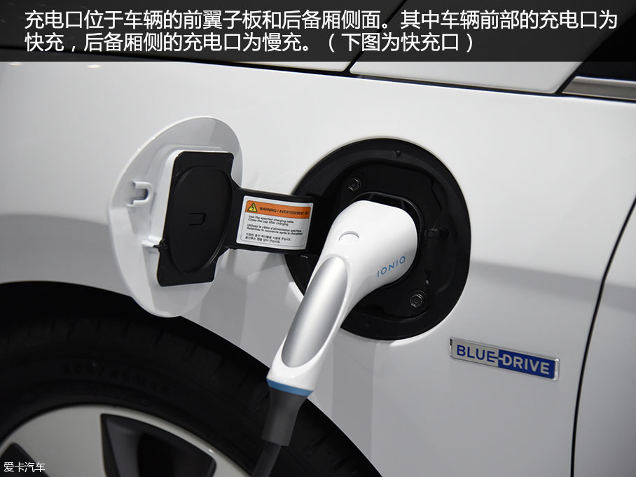 现代IONIQ 北京车展静态静态评测