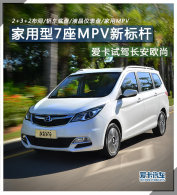 ������7��MPV�±�� �����Լݳ���ŷ��