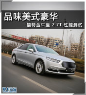 Ʒζ��ʽ���� ���ؽ�ţ��2.7T���ܲ���