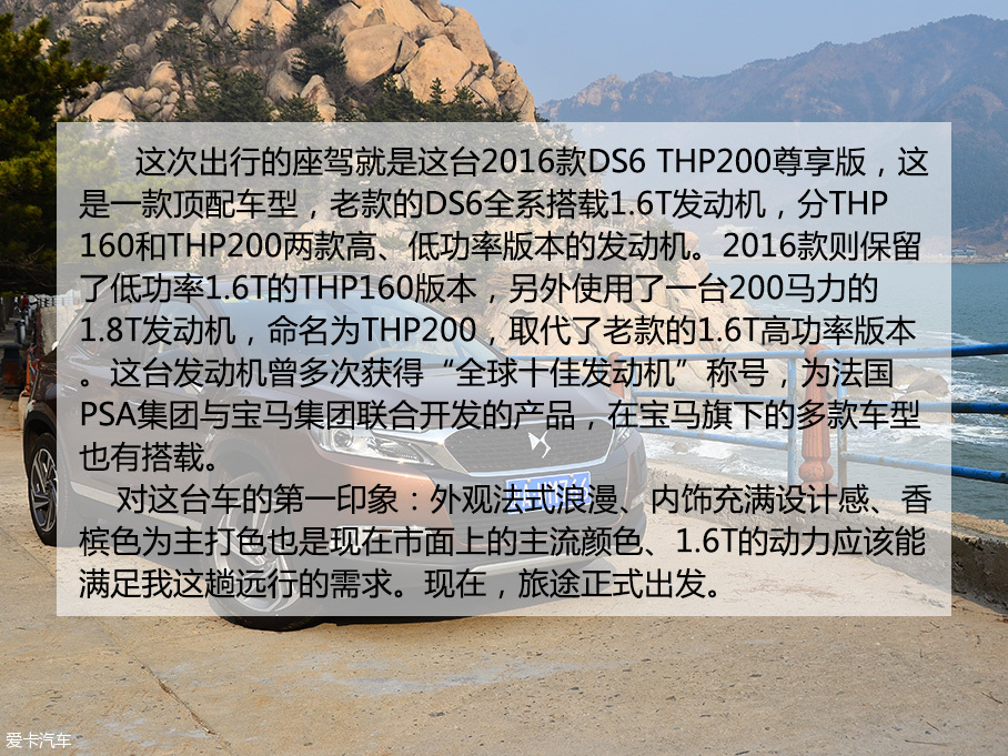 DS游记