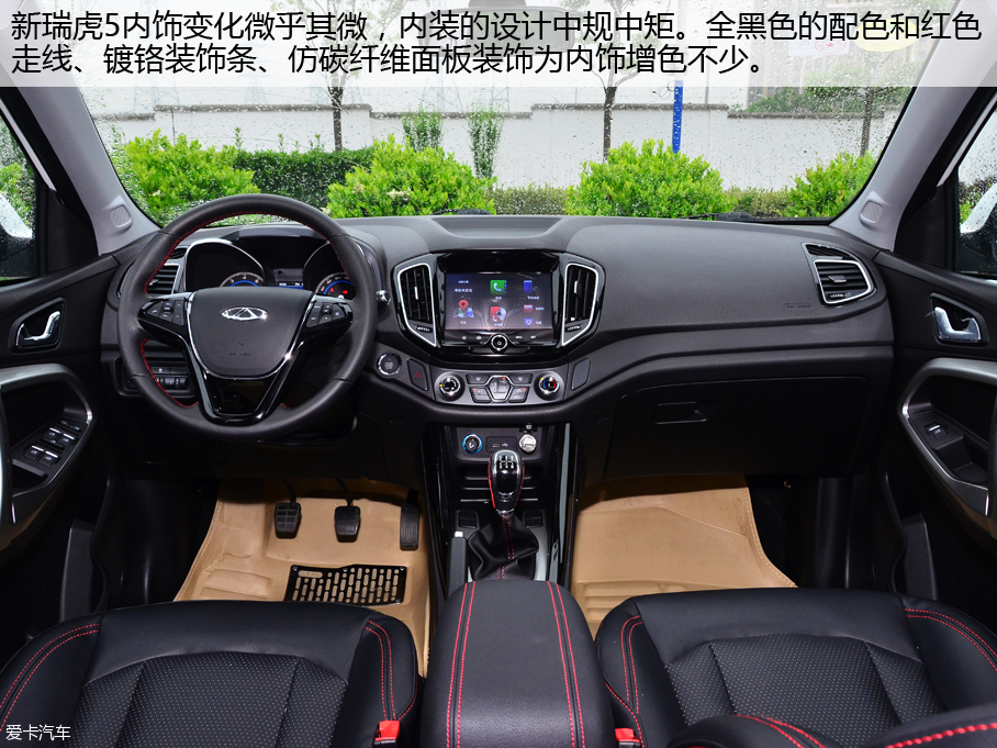 奇瑞汽车2016款瑞虎5