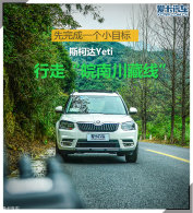 ���СĿ�� ˹�´�Yeti�������ϴ�����