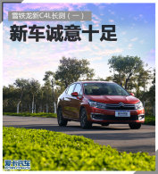 �³�����ʮ�� ѩ������C4L���⣨һ��