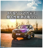 8��SUV�������� �������ܲ��� ����S5