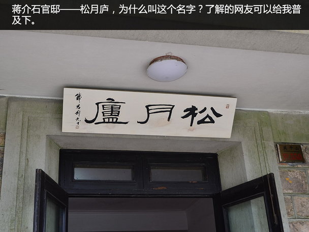 速派莫干山游记
