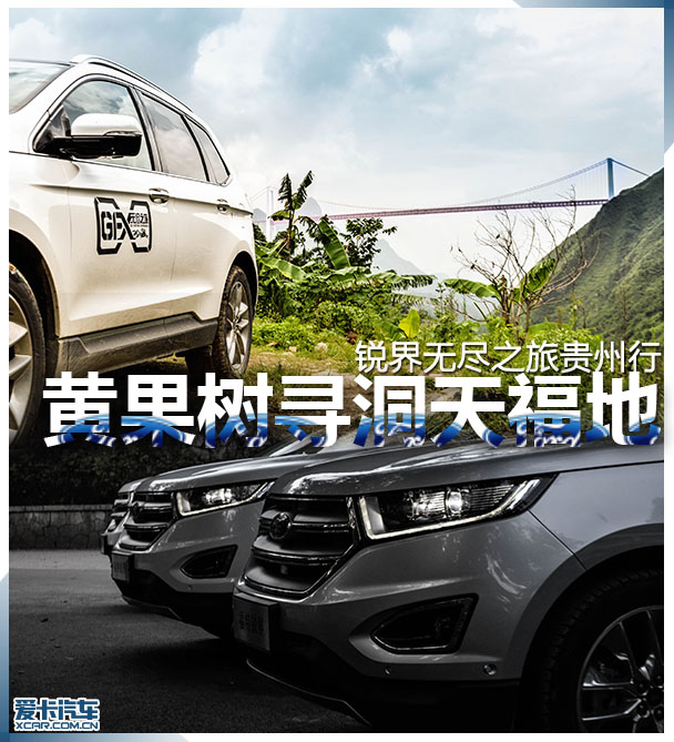 长安福特2016款锐界