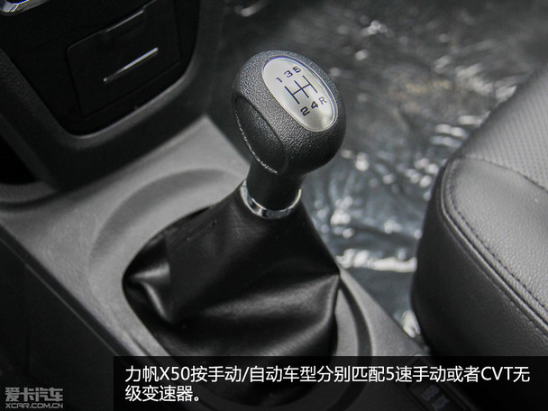 力帆X50;小型SUV;实拍