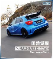 ���޾��� �����Լݱ���AMG A 45 4MATIC