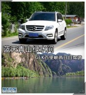 ������ɽ��ˮ�� GLK����Ͽ�����Լ���