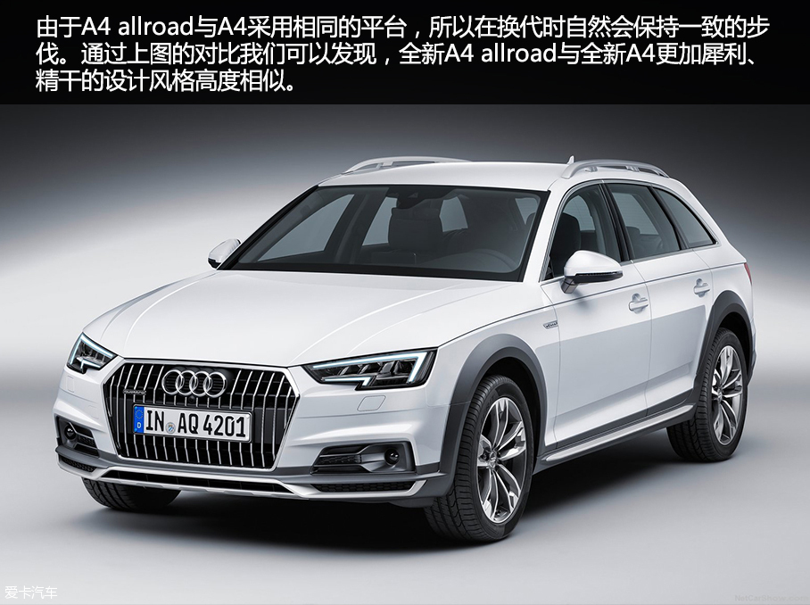 是时候抛弃SUV了！图解奥迪A4 allroad