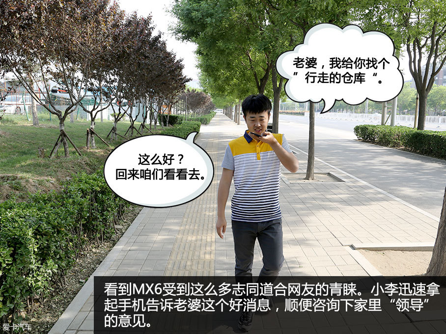 东风风度MX6购车剧