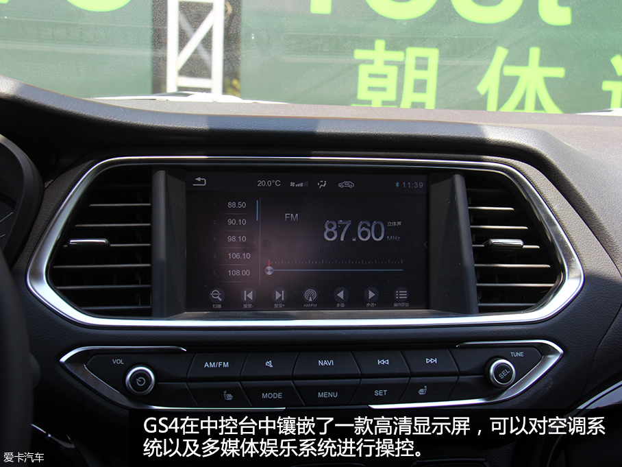 广汽传祺GS4/GA6场地体验