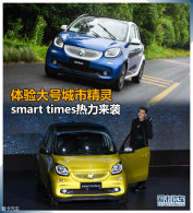 �����ų��о��� smart times������Ϯ