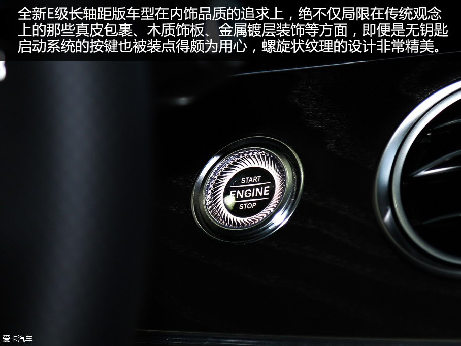 好菜不怕晚 实拍北京奔驰全新E级长轴版