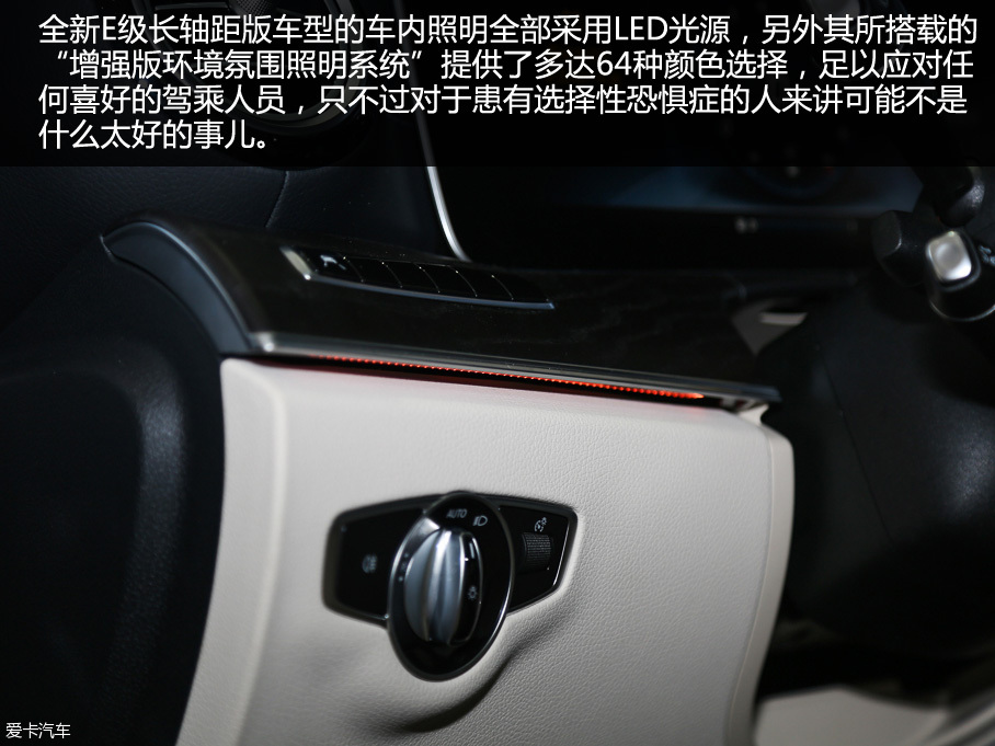 好菜不怕晚 实拍北京奔驰全新E级长轴版