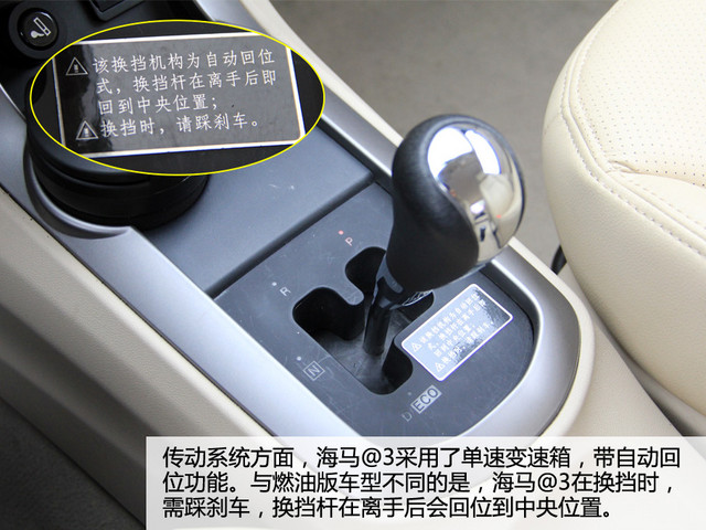 爱卡实拍海马@3