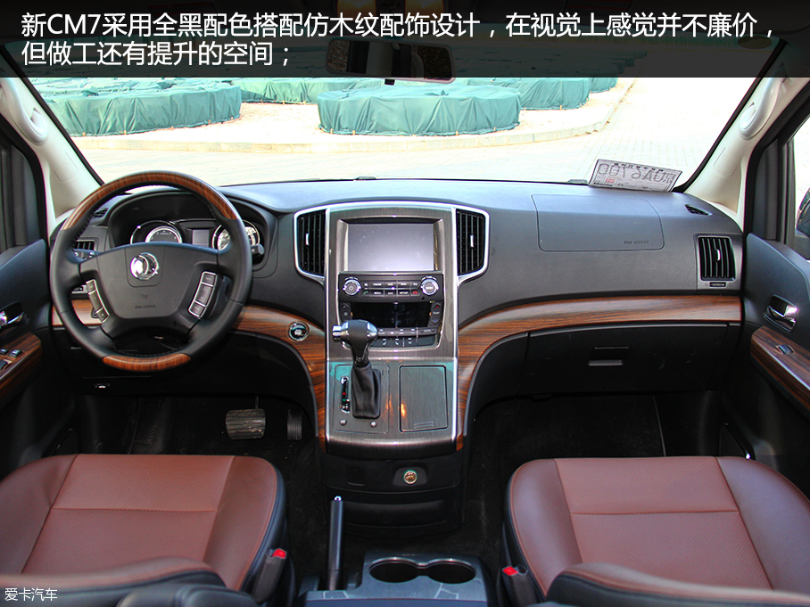 CM7