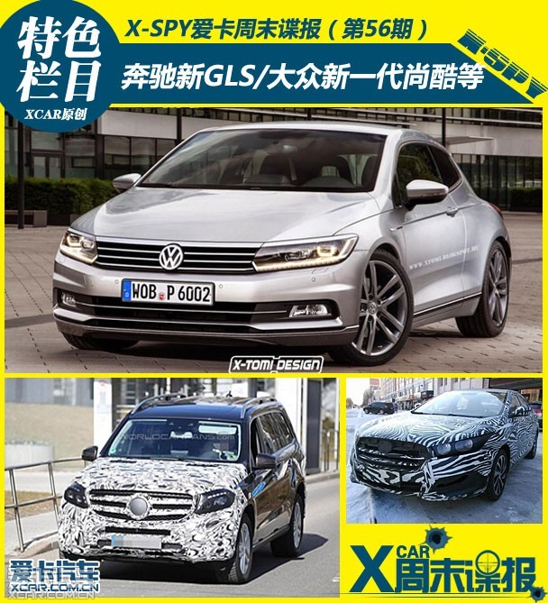 曝奔驰新款gls等谍照