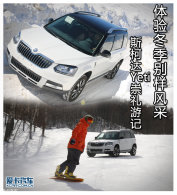���鶬��������� ˹�´�Yeti�����μ�