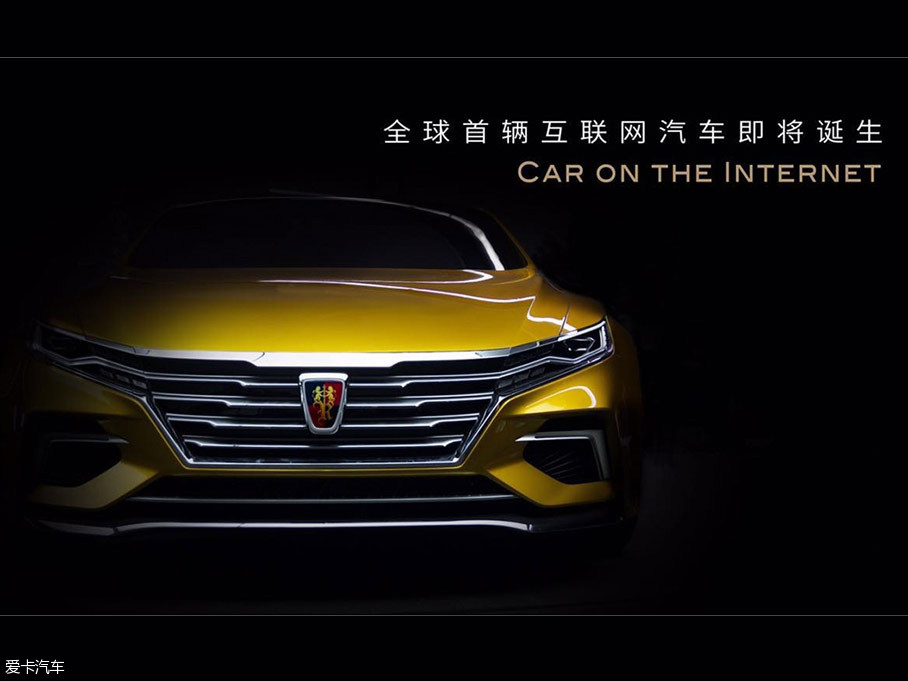 荣威城市SUV预告图 将于北京车展首发