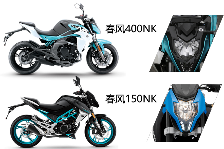 春风650NK;CF650-7