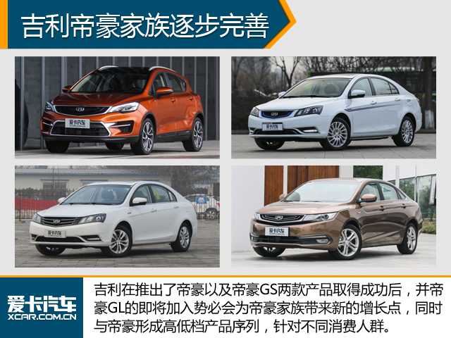 抗衡合资 中国品牌齐打造“明星”车型
