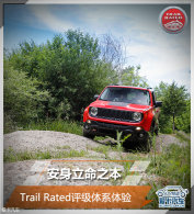 Jeep��������֮�� Trail Rated��������