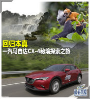 �ع鱾�� һ�����Դ�CX-4�ؾ�̽��֮��