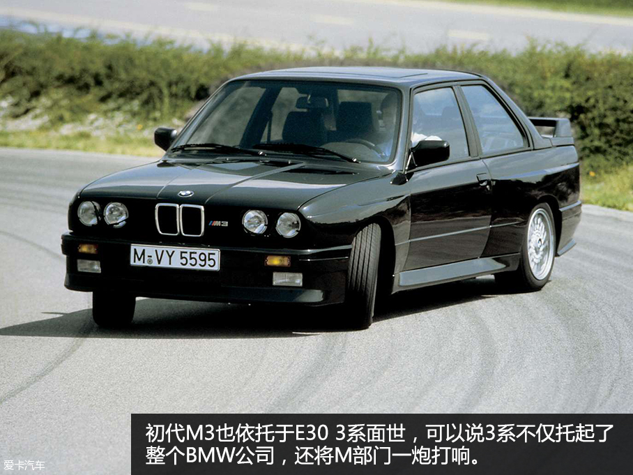 老刘历史课 32 Bmw品牌核心之3系41年 0 6 传承与发展 爱卡汽车