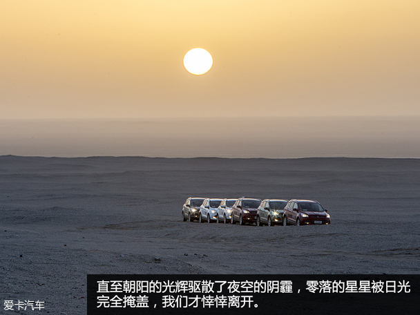 翼虎无尽之旅