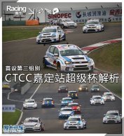 ���������� CTCC�ζ�վ�����������