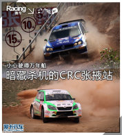 С��ʻ�����괬 ����ɱ����CRC��Ҵվ