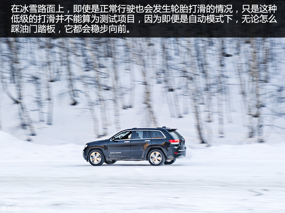 Jeep大切诺基四驱系统