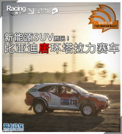 ����ԴSUV���棡���ǵ��ƻ�����������