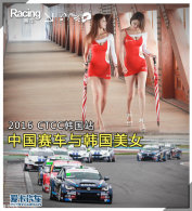 �й������뺫����Ů 2016 CTCC����վ