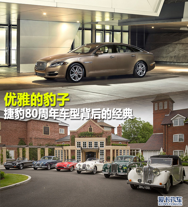 捷豹经典车