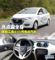 ����鲼ȫ�� ���齭��iEV5���綯����