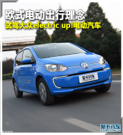 ŷʽ�ĳ������� ���Դ���electric up!