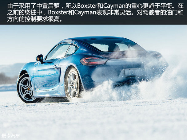 保时捷冰雪试驾