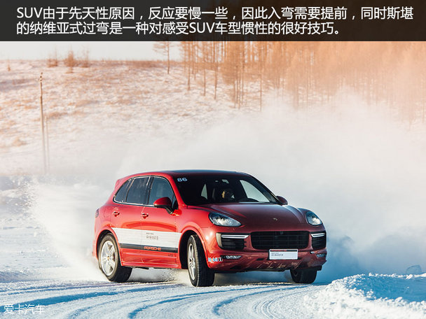 保时捷冰雪试驾